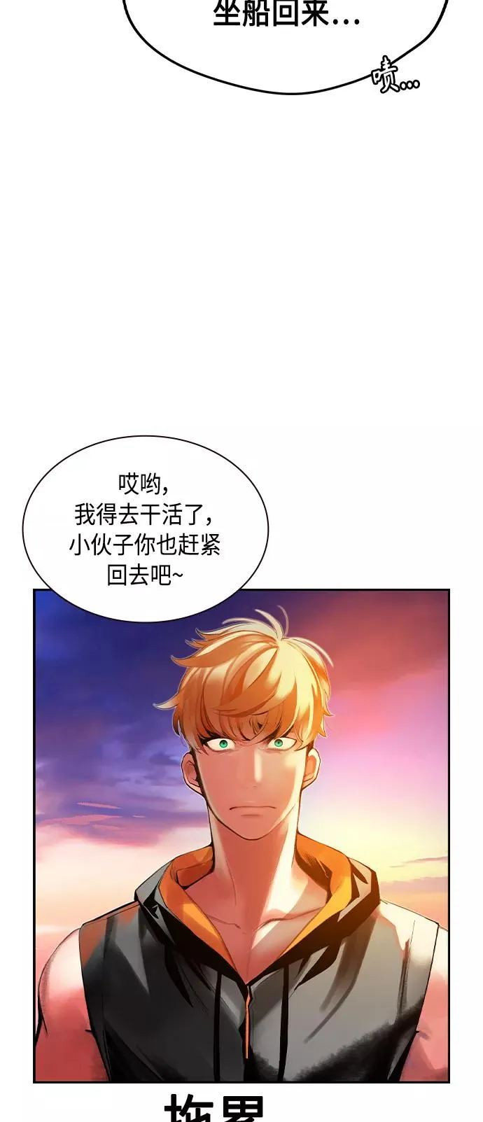 第36话 第56页