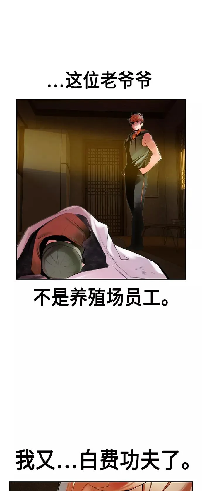 第36话 第62页