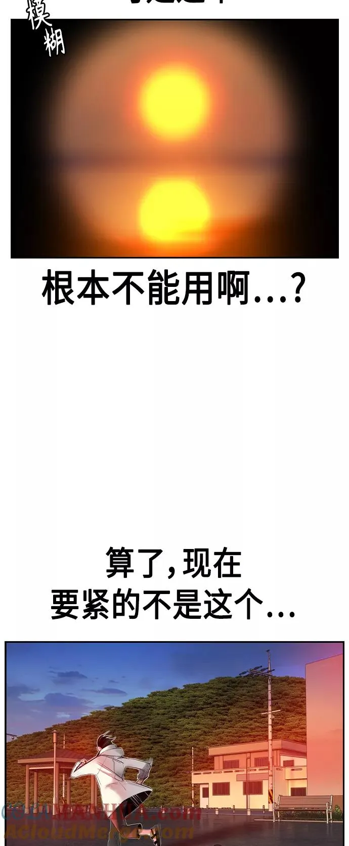 第36话 第67页