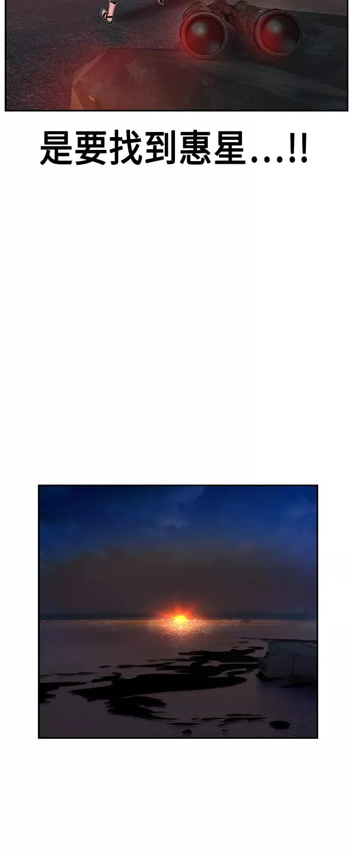 第36话 第68页