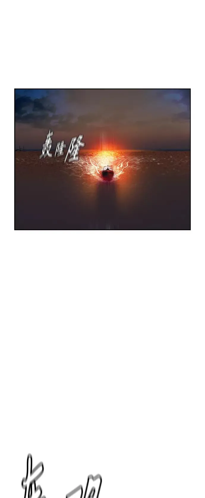 第36话 第69页