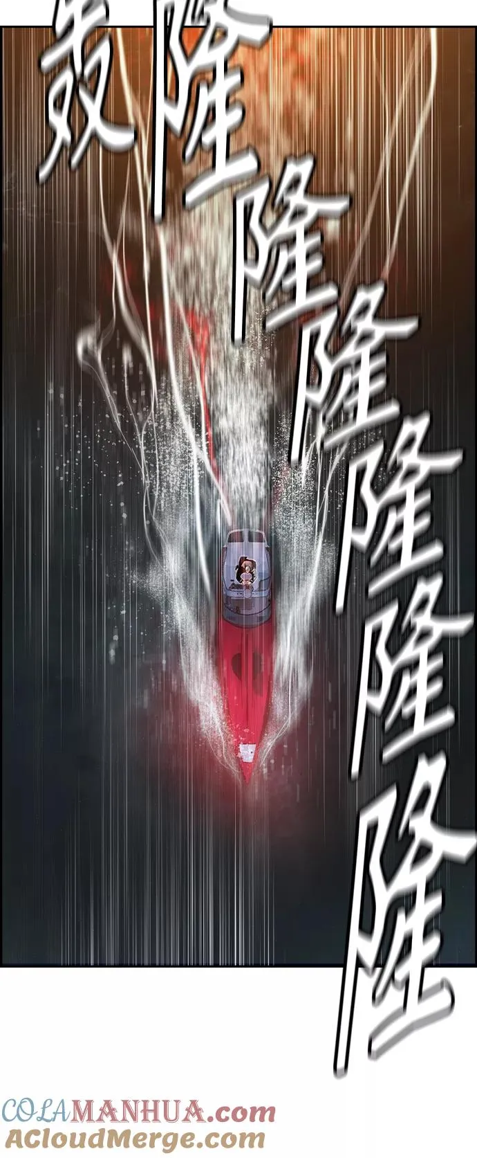 第36话 第70页