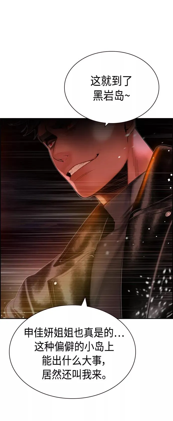 第36话 第71页