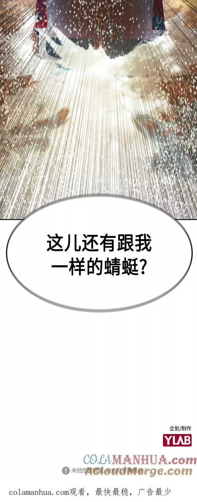 第36话 第73页