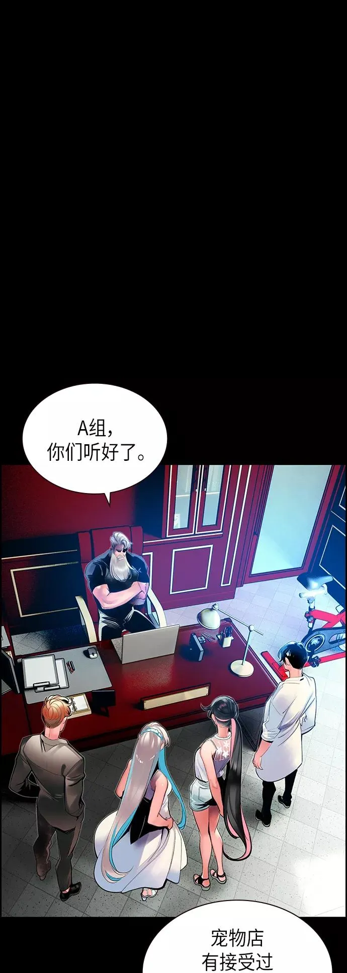 第38话 第2页