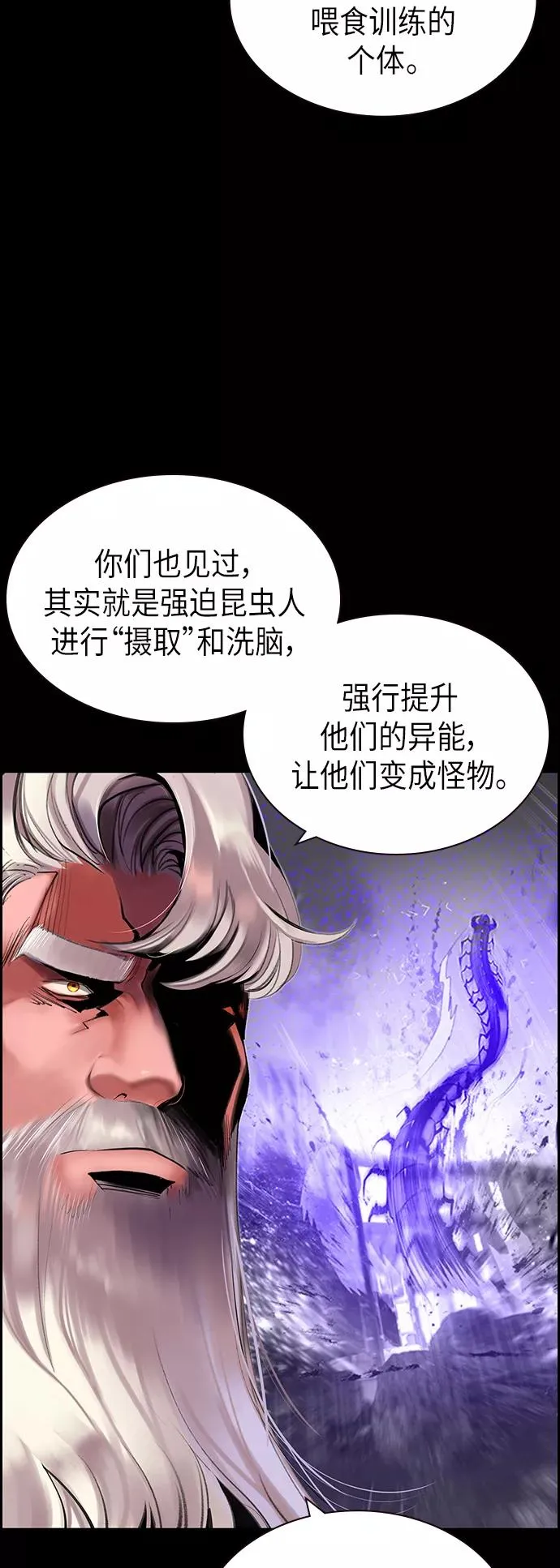 第38话 第3页