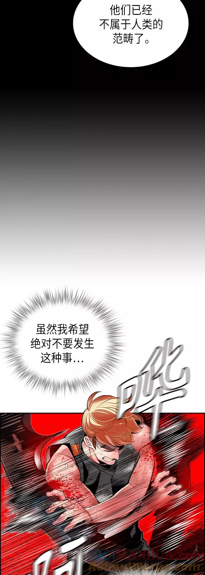第38话 第4页