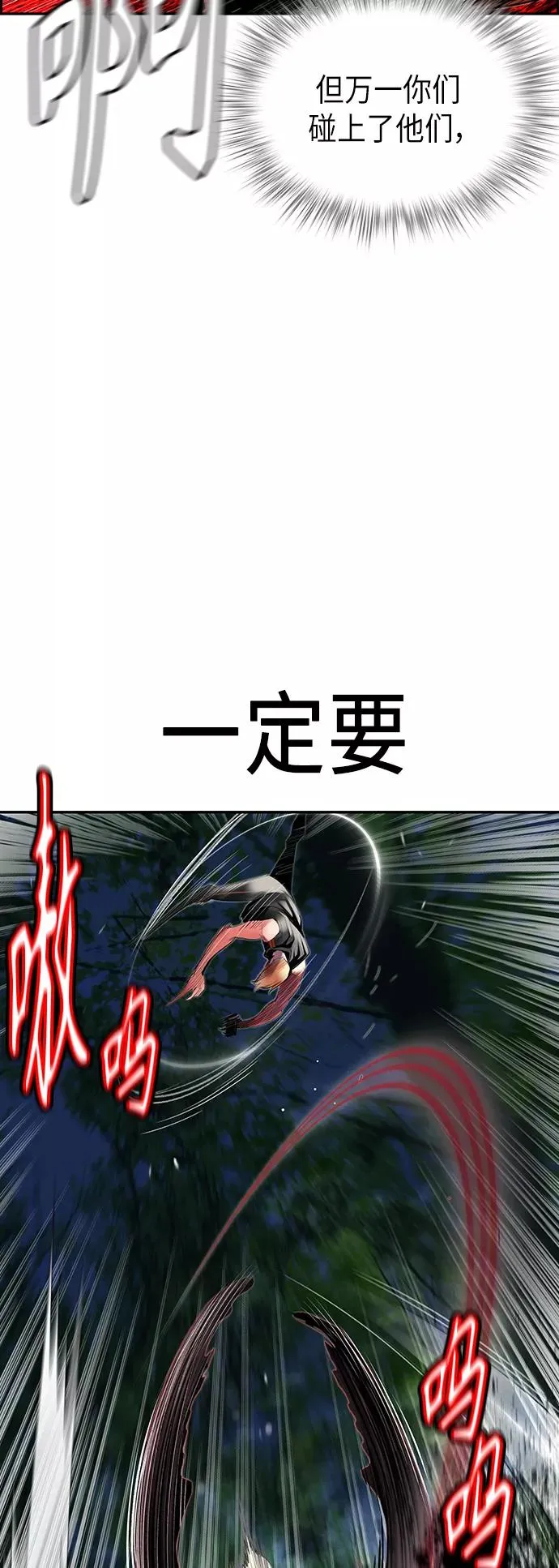 第38话 第5页