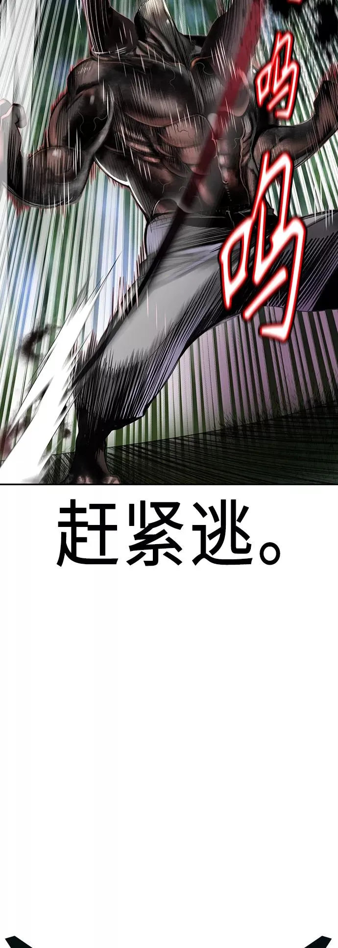 第38话 第6页
