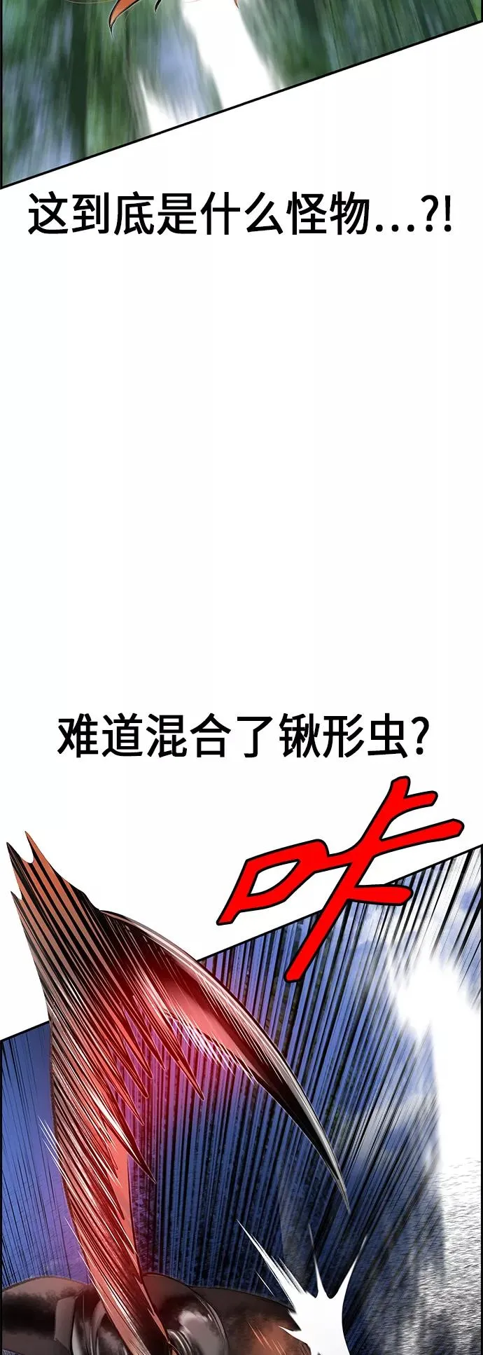 第38话 第8页
