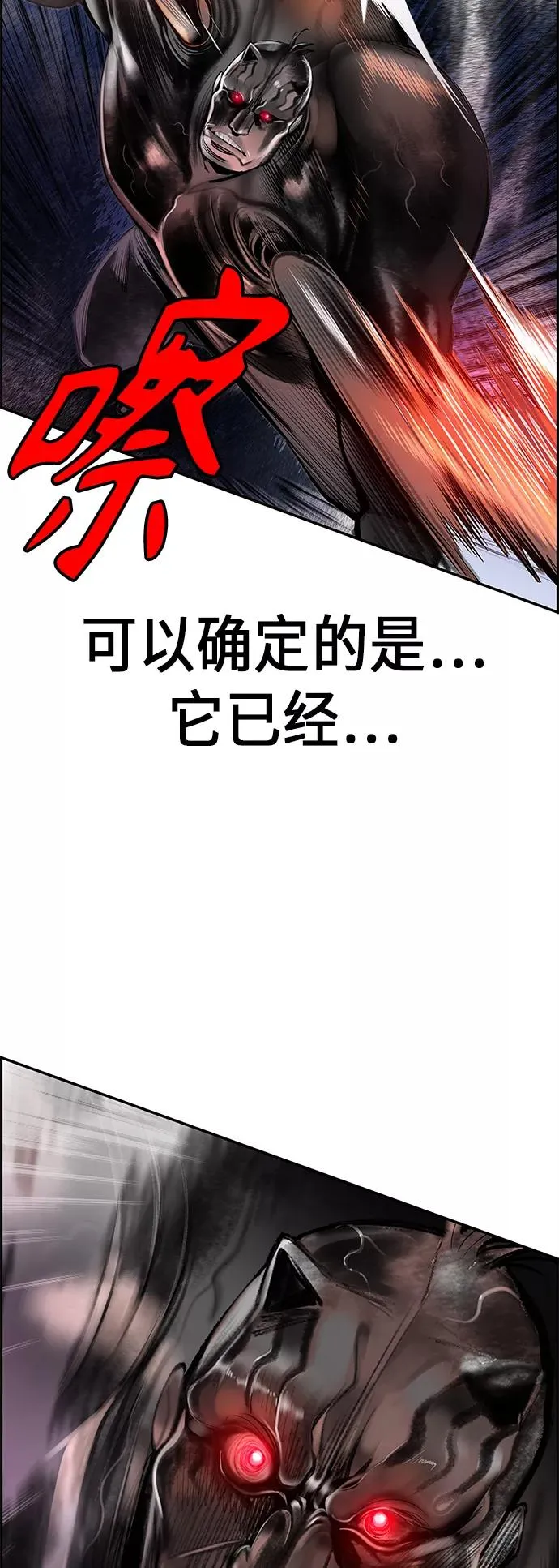 第38话 第9页