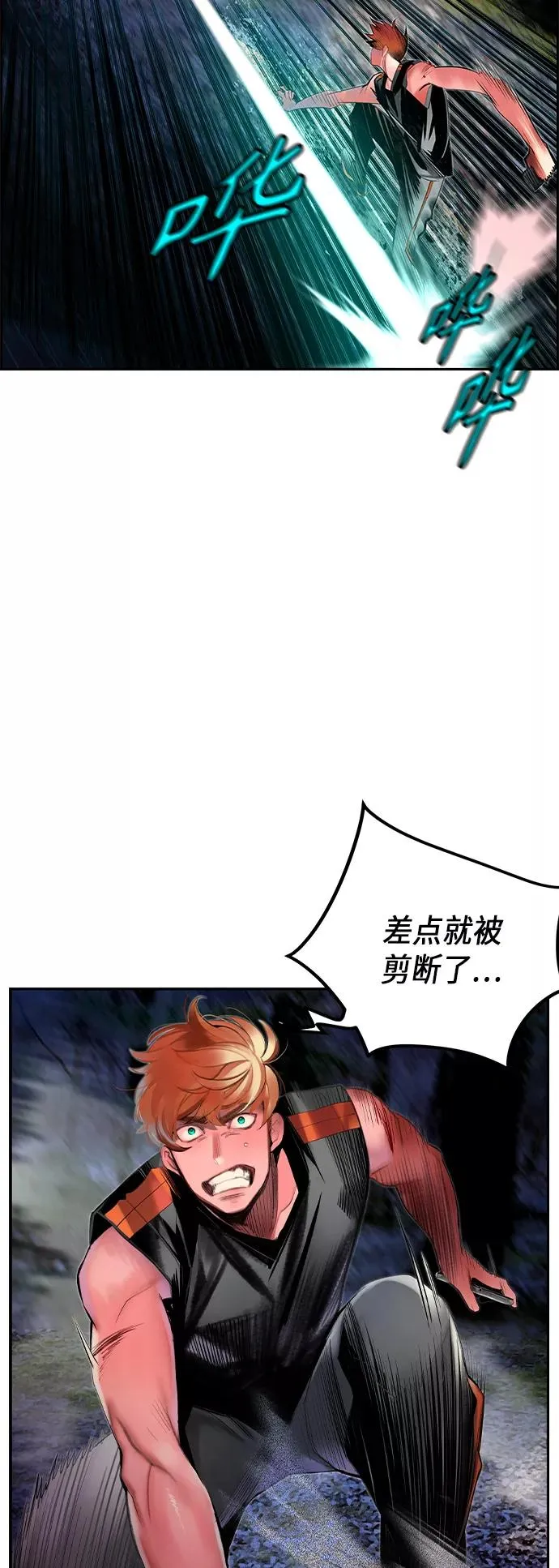 第38话 第12页