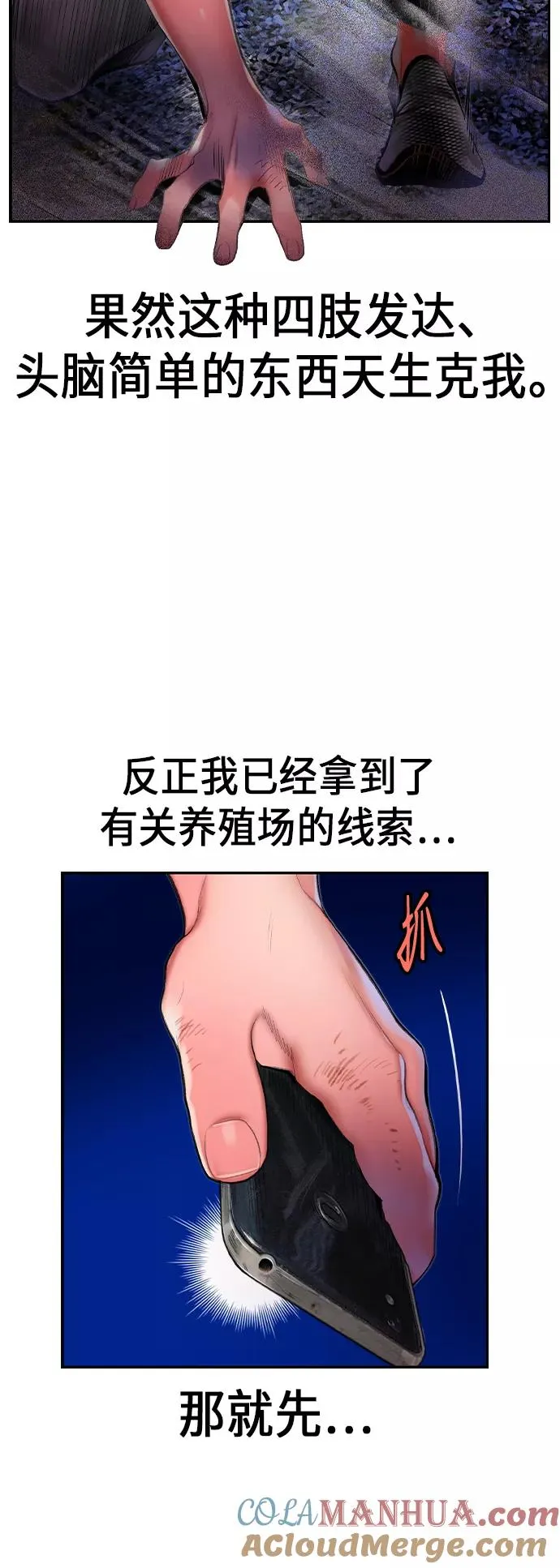 第38话 第13页