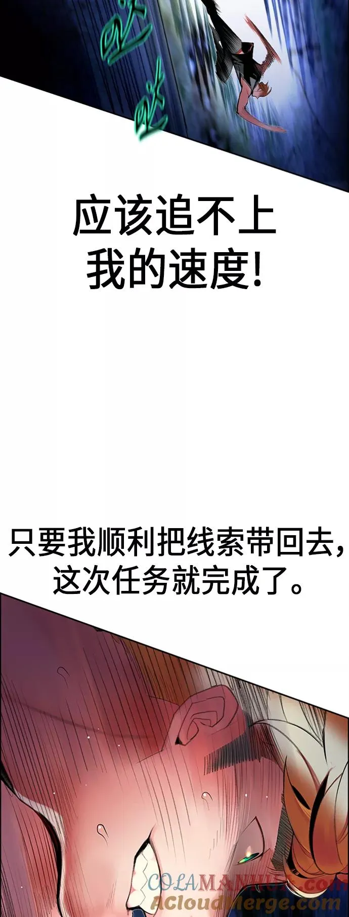 第38话 第16页