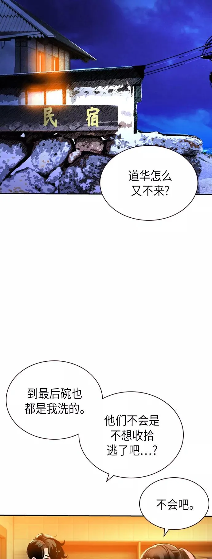 第38话 第21页