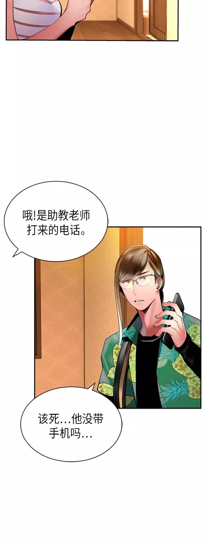第38话 第23页