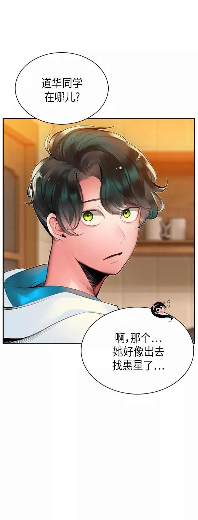 第38话 第24页