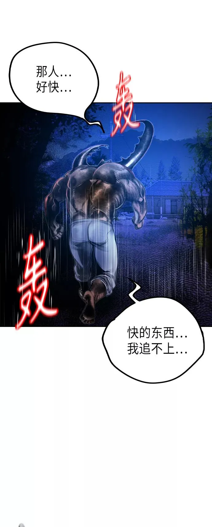 第38话 第26页
