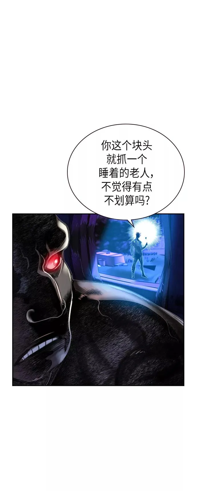 第38话 第30页