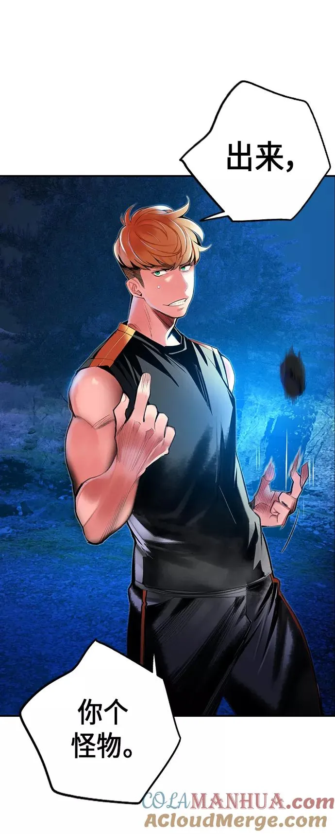 第38话 第31页