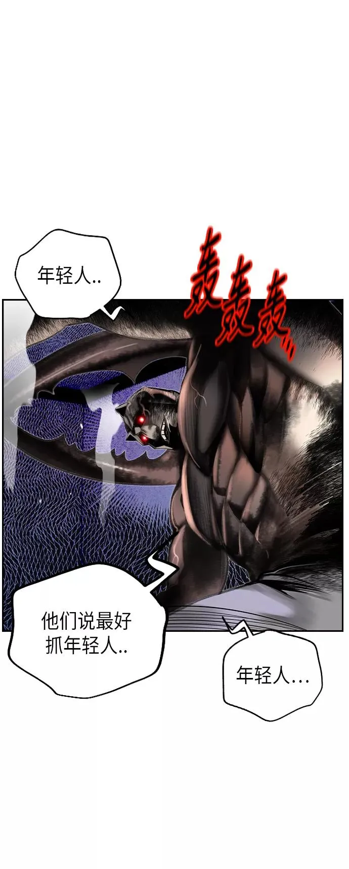 第38话 第32页
