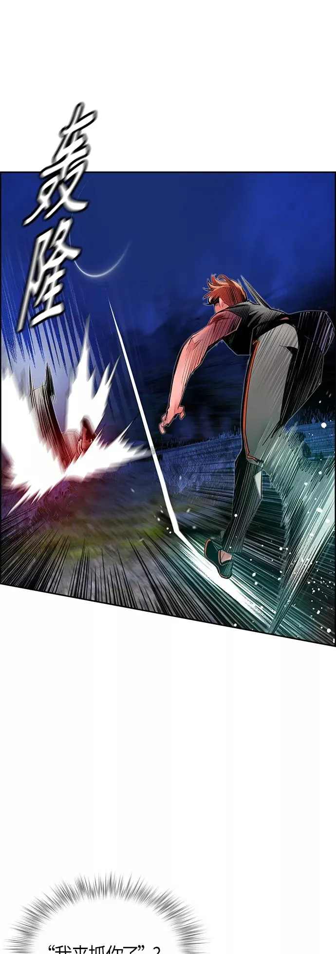 第38话 第38页