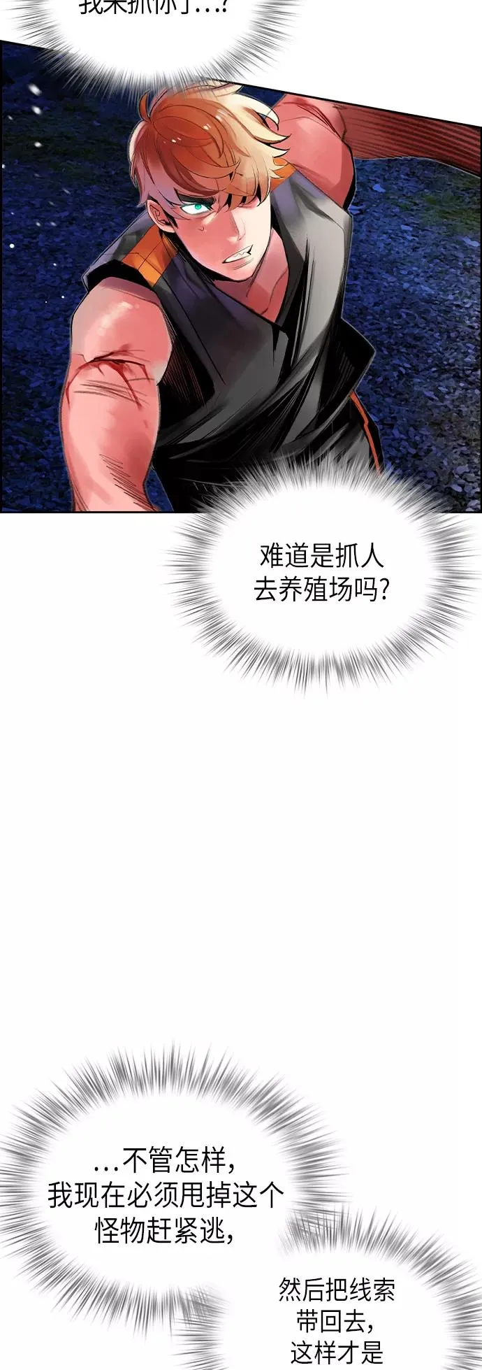 第38话 第39页