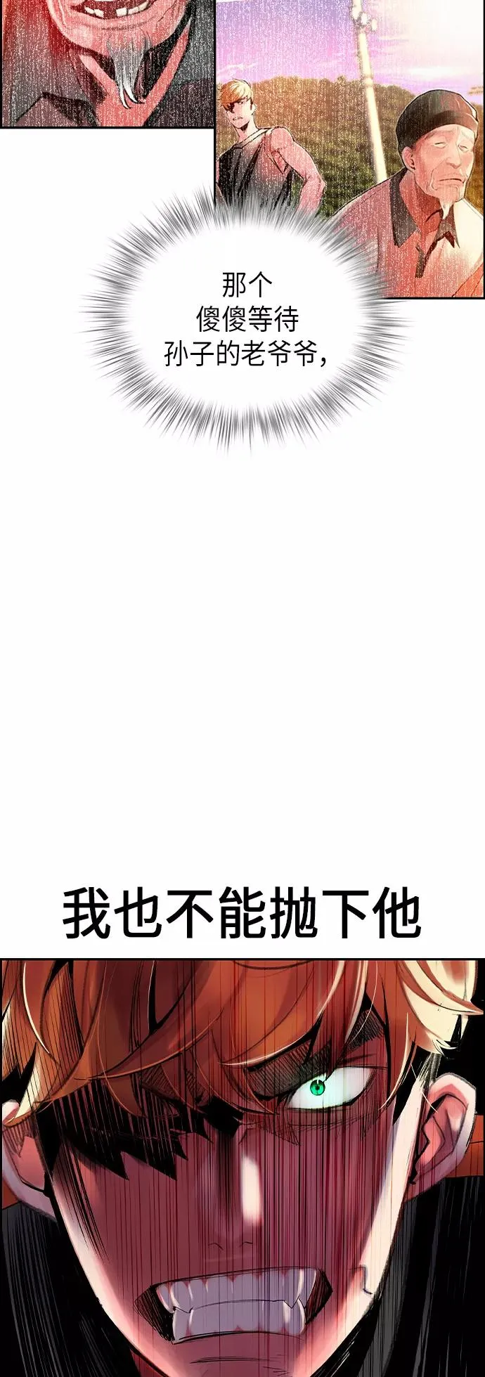 第38话 第41页