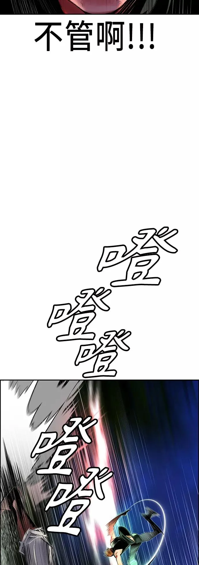第38话 第42页