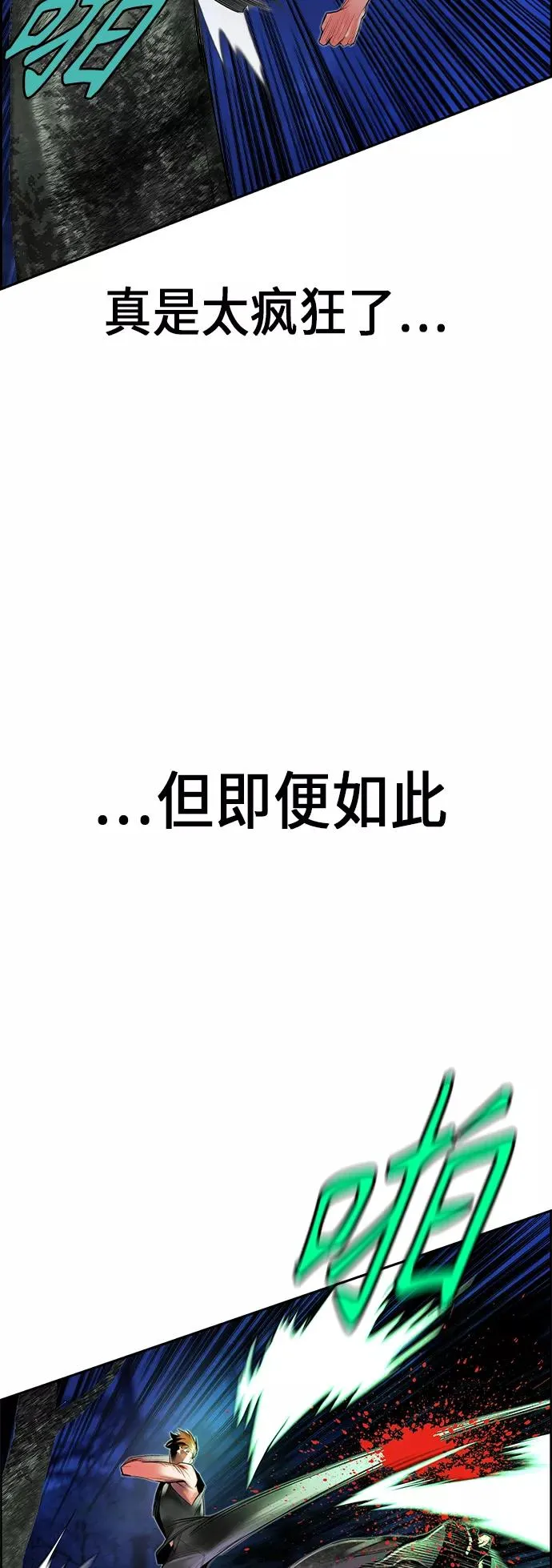 第38话 第44页