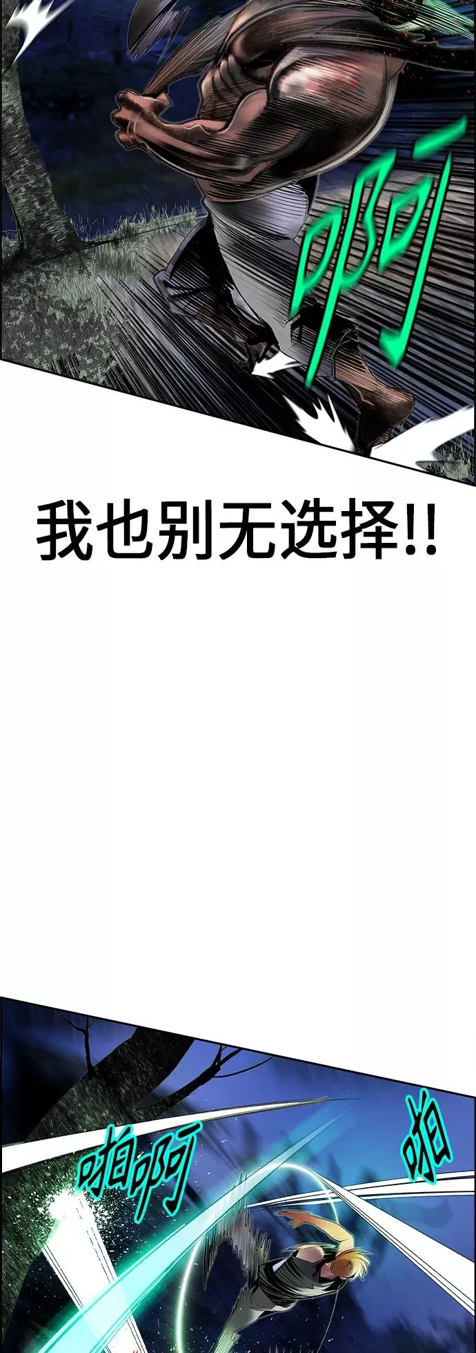第38话 第45页