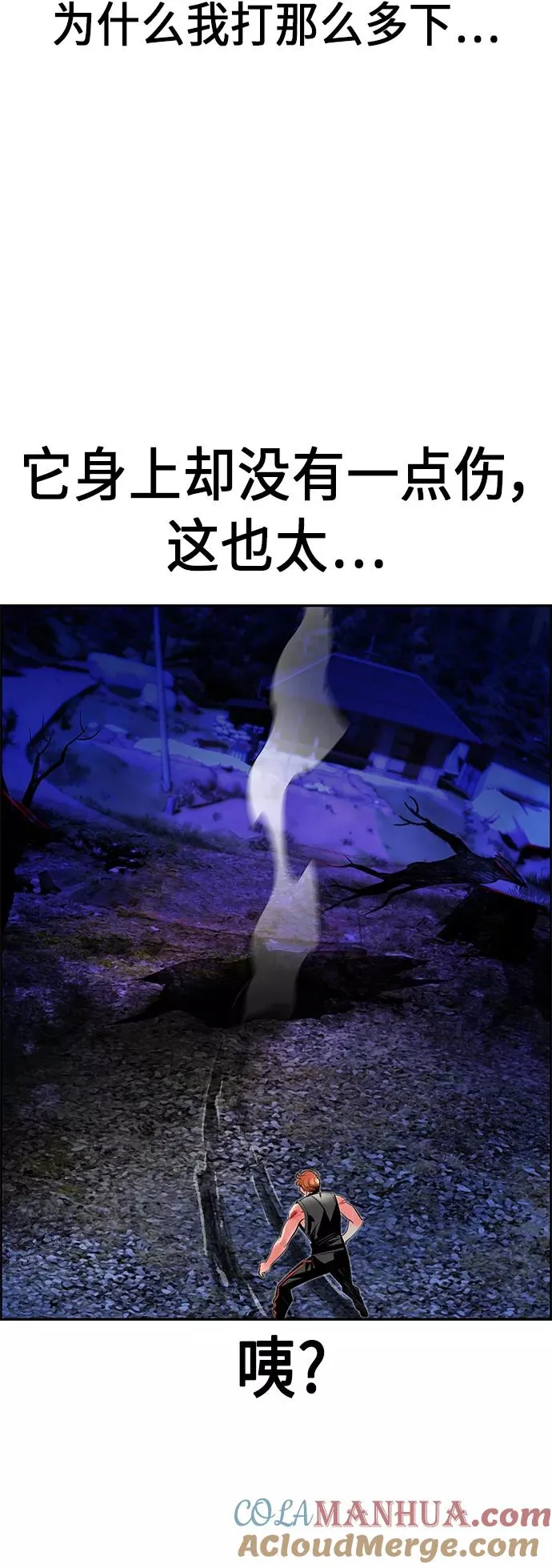 第38话 第49页