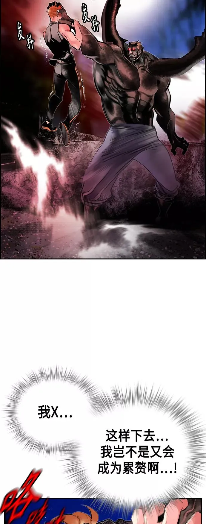 第38话 第54页