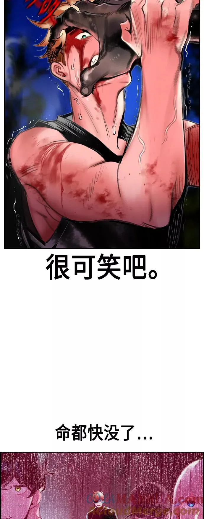 第38话 第55页