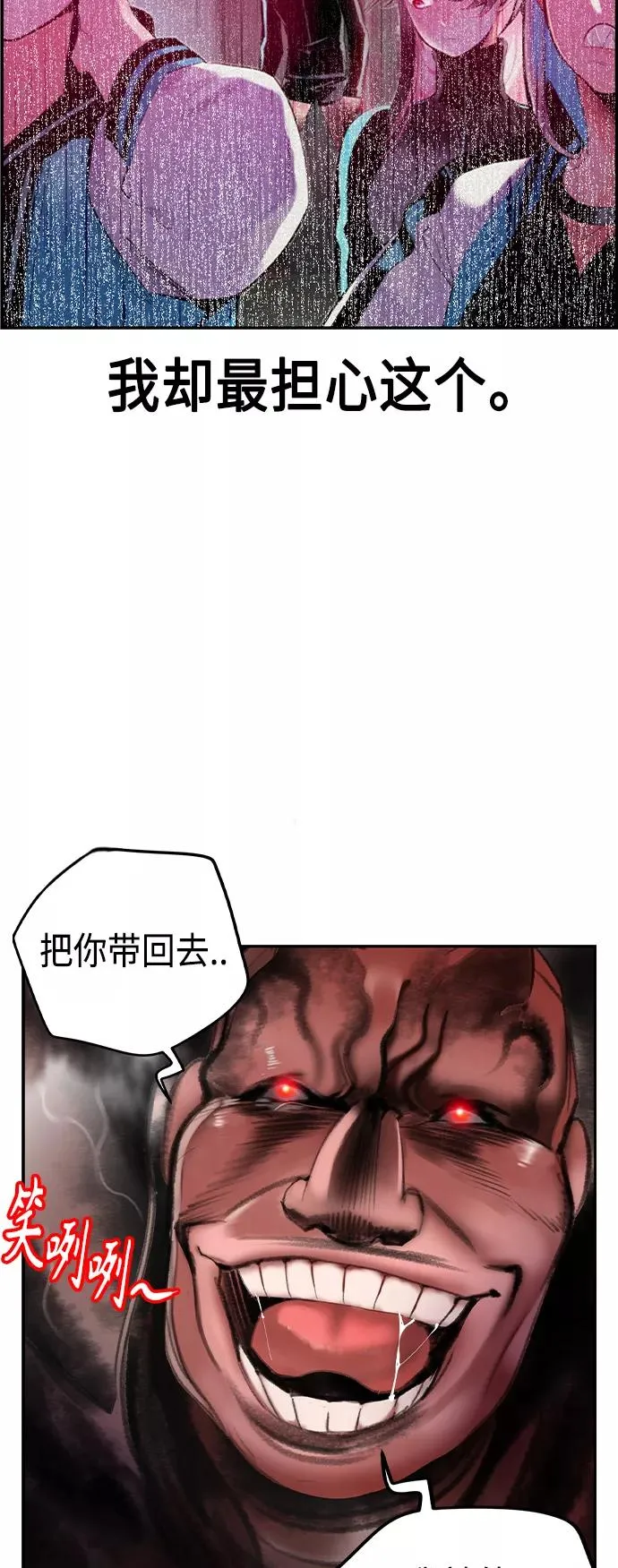 第38话 第56页