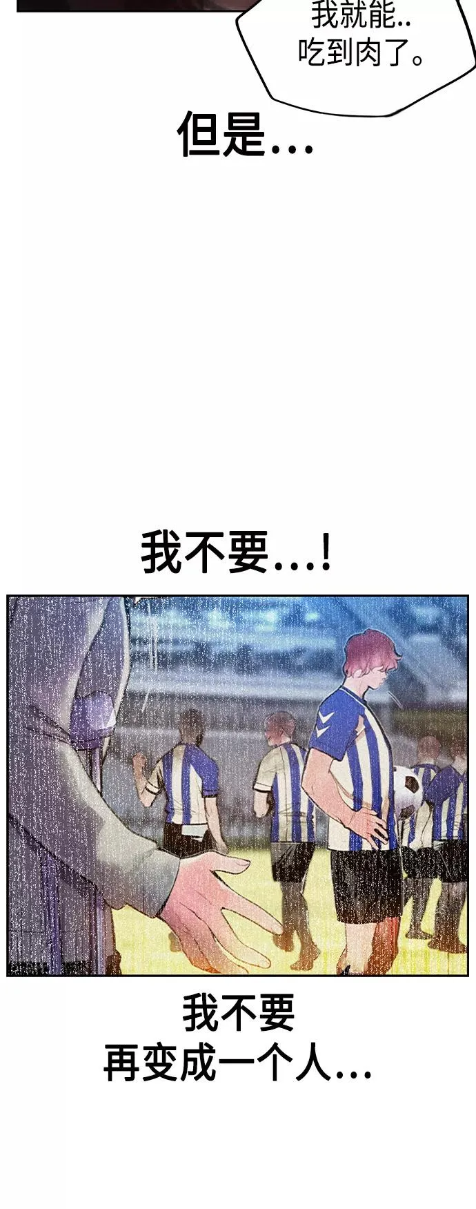 第38话 第57页