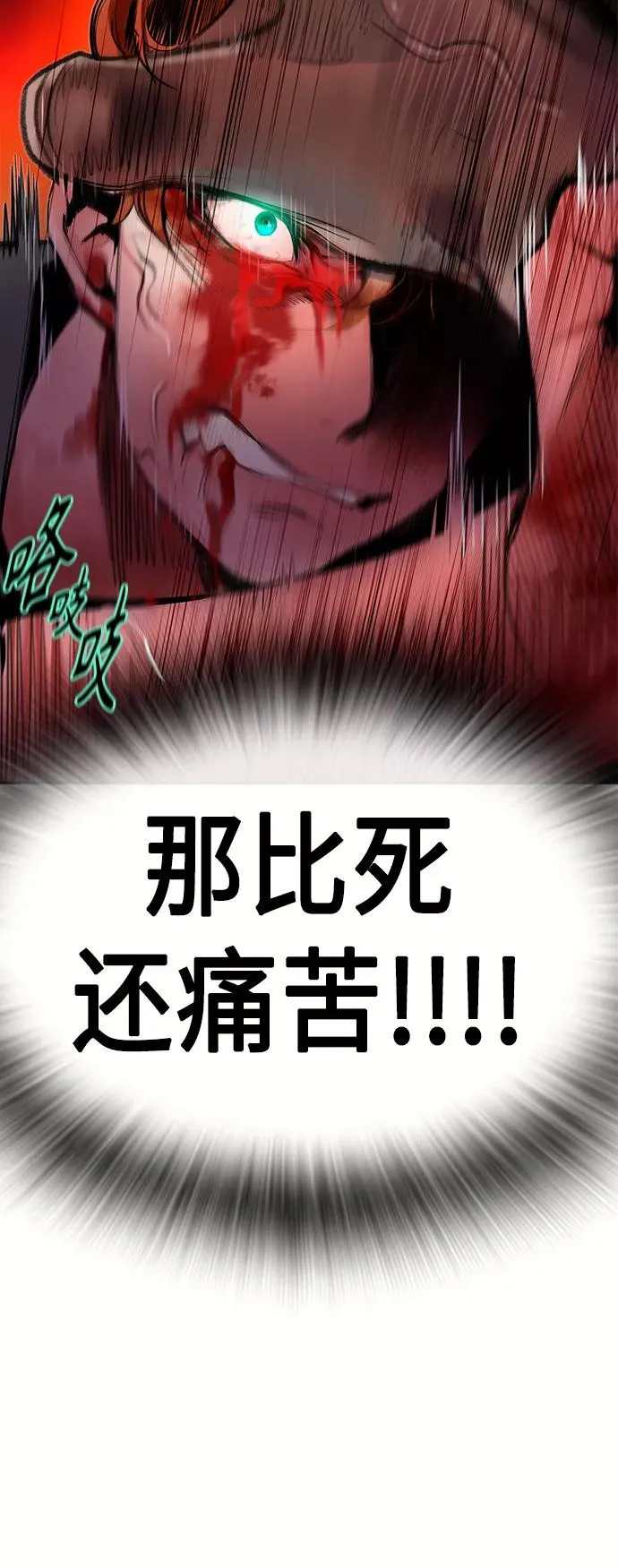 第38话 第59页