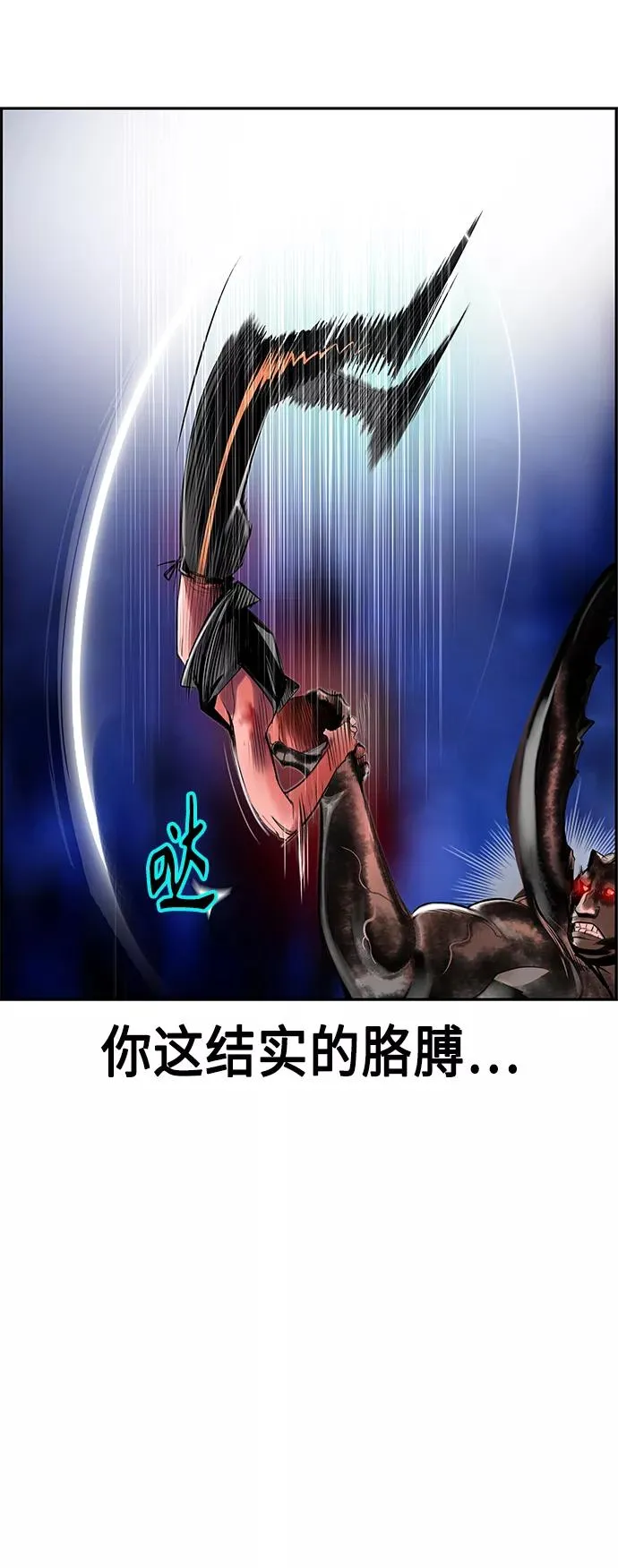 第38话 第60页