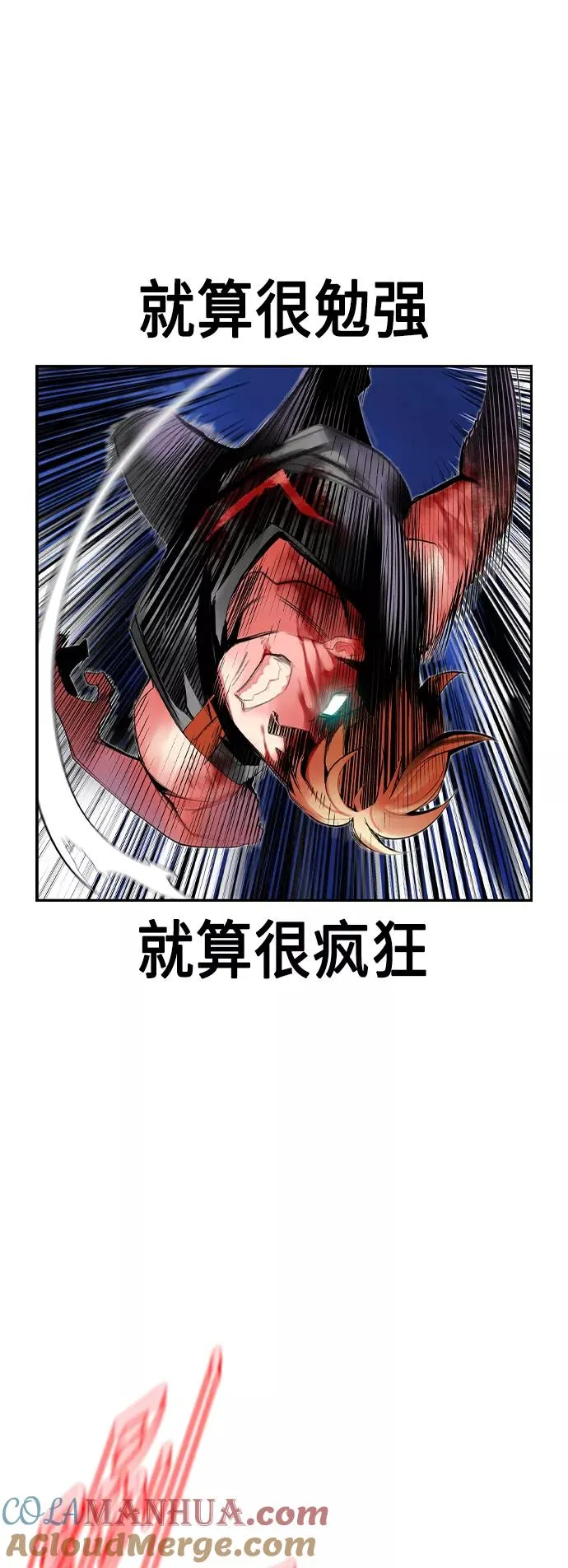 第38话 第64页