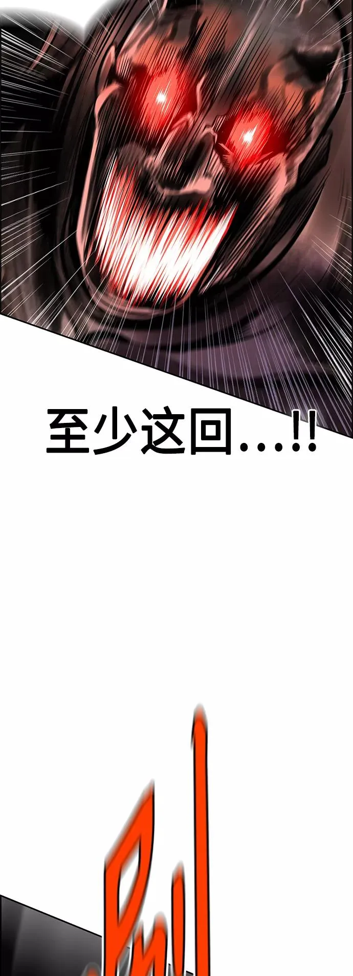 第38话 第66页