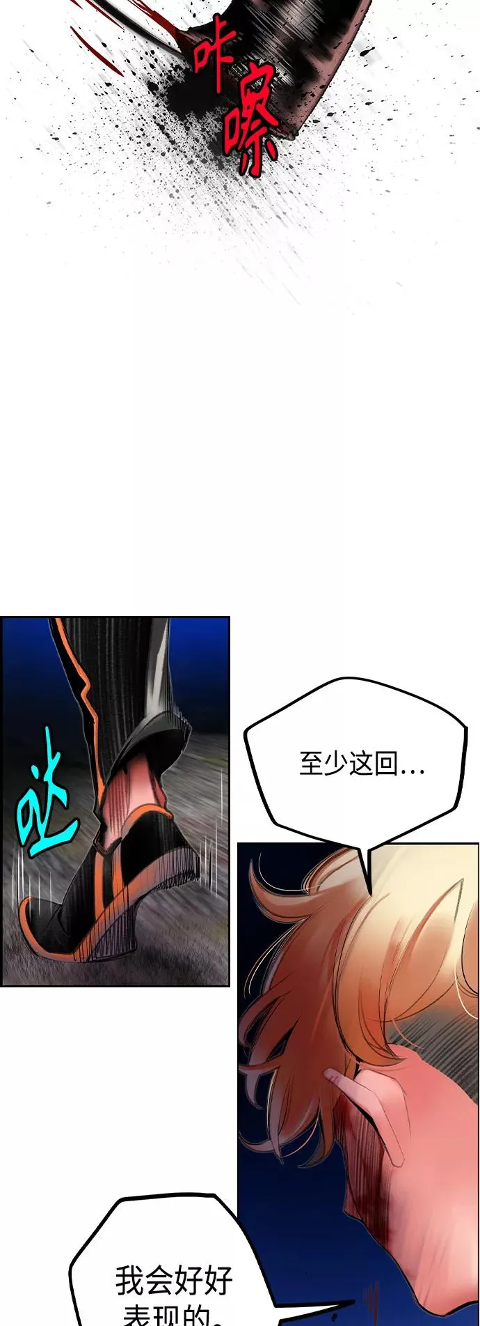 第38话 第69页