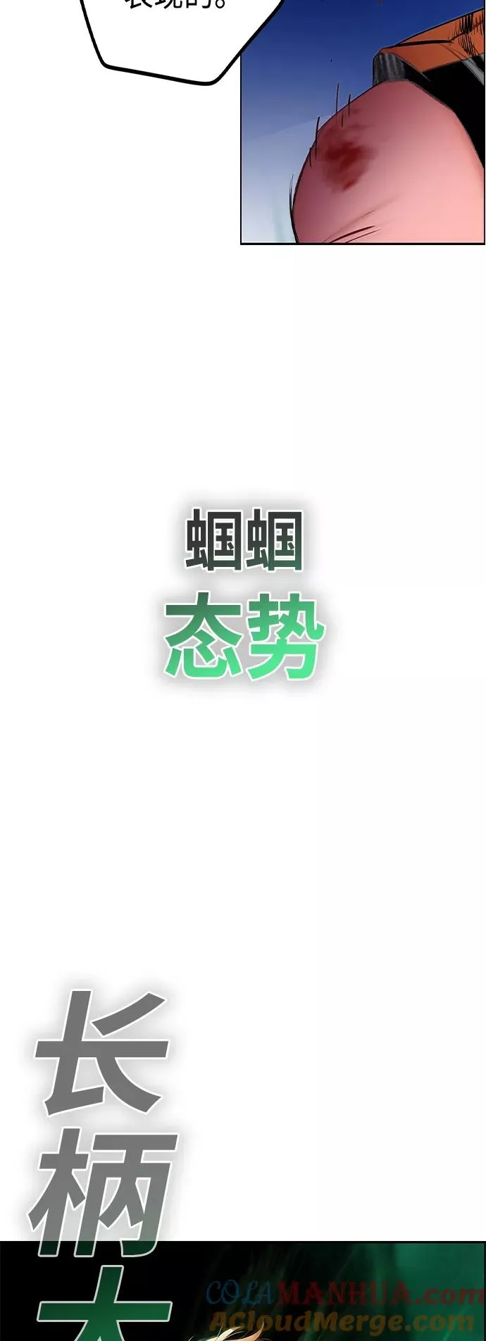 第38话 第70页