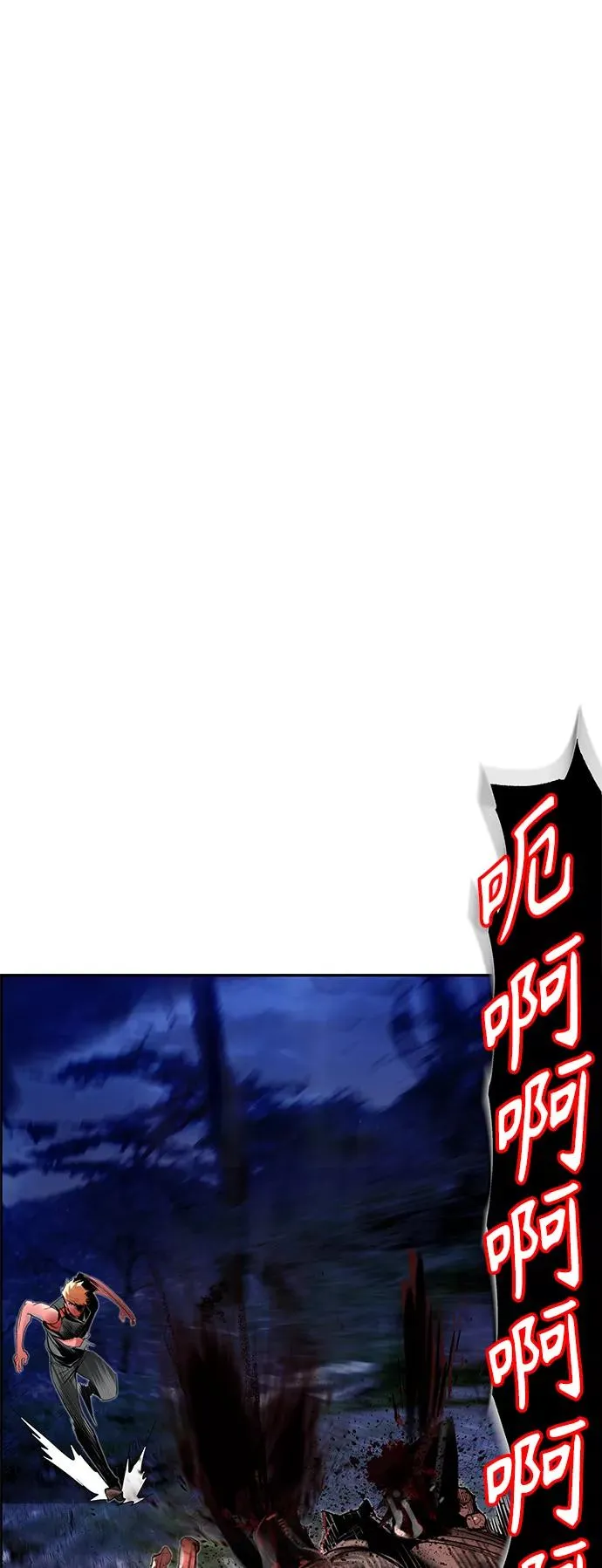 第39话 第2页