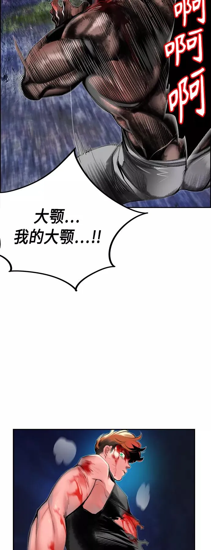 第39话 第3页