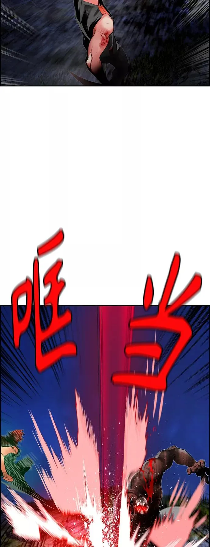 第39话 第6页