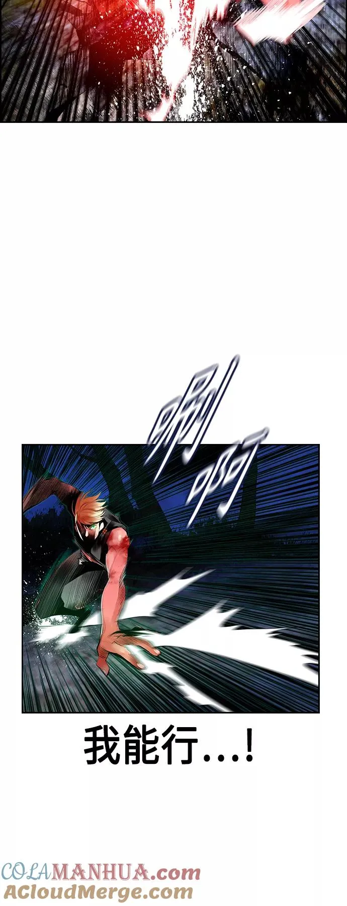 第39话 第7页