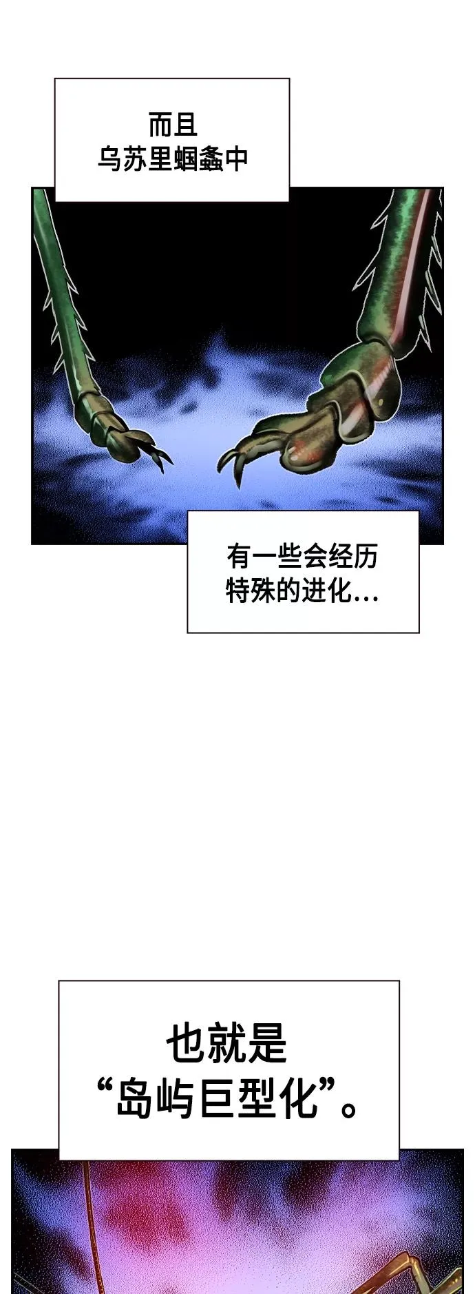 第39话 第18页
