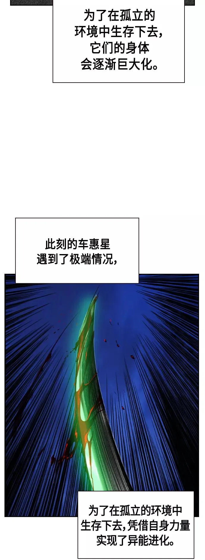第39话 第20页