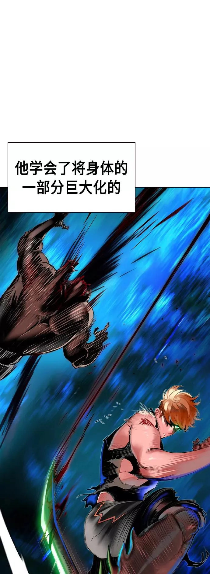 第39话 第21页