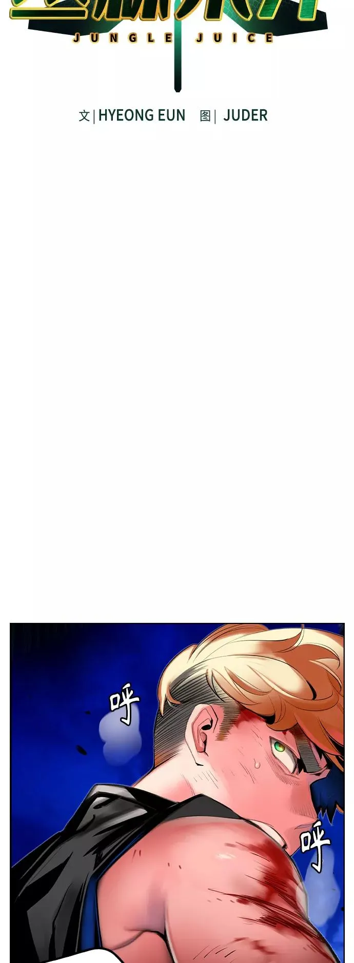 第39话 第23页